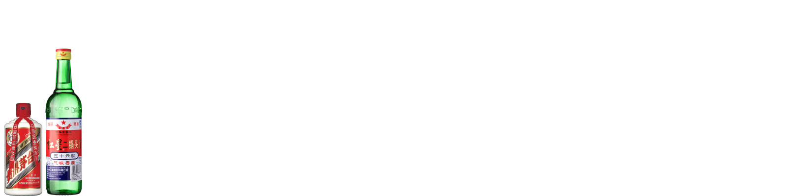 Chinese Sorghum Whisky Bottlings