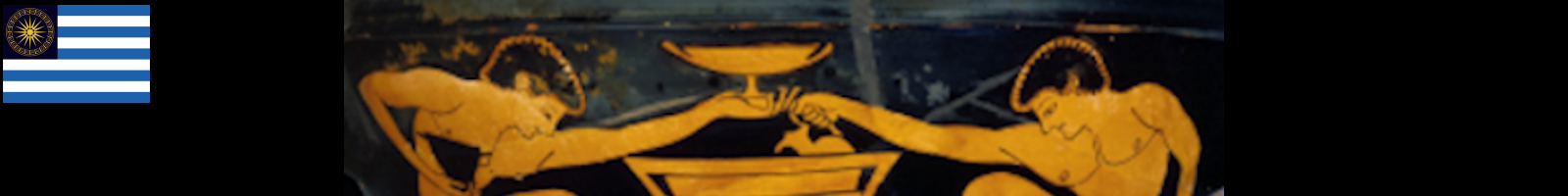 Ancient Greek Wine Mixing Bowl